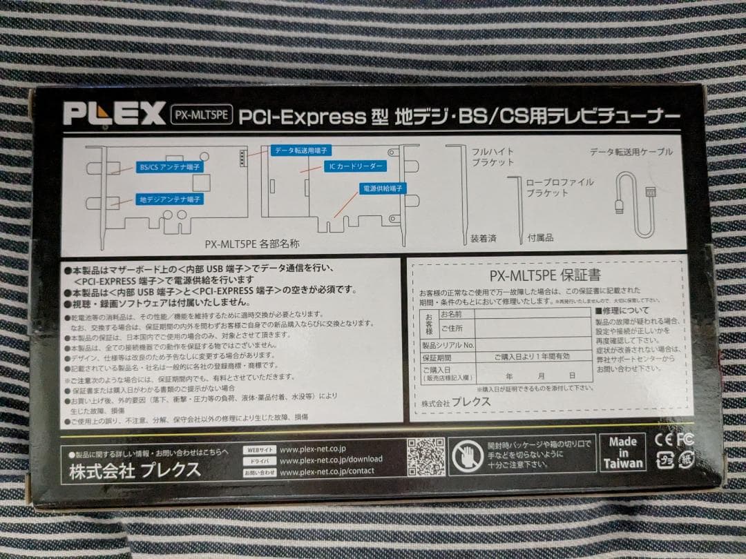 Plex PX-MLT5PE PCI-Express テレビチューナー