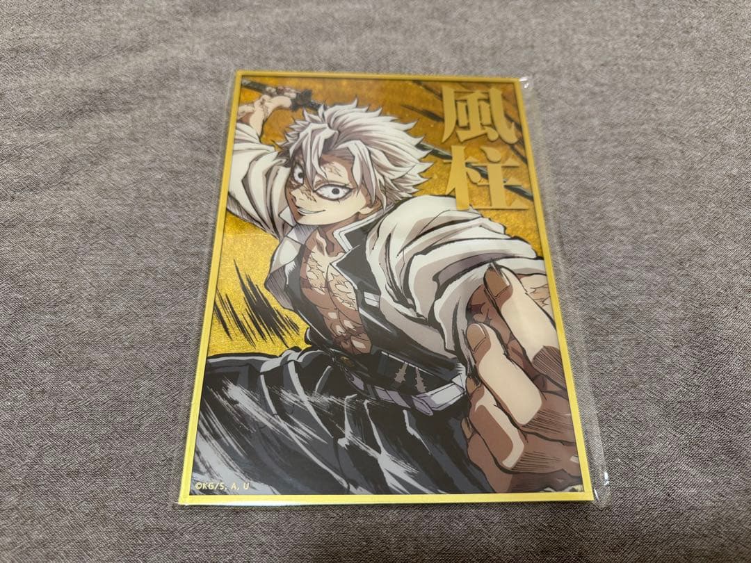 鬼滅の刃 風柱 不死川実弥 WEBSHOP くじ B賞 アクリル色紙 - メルカリ