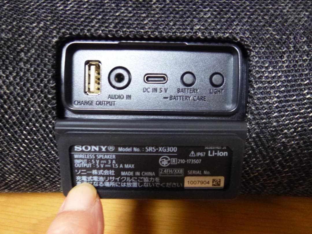 未使用に近い☆ SONY SRS-XG300 Bluetooth スピーカー