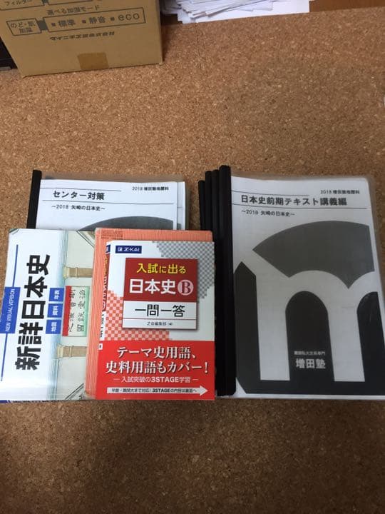 増田塾 増田塾【難関私大文系専門】 大宮校の口コミ・料金・先生の情報を