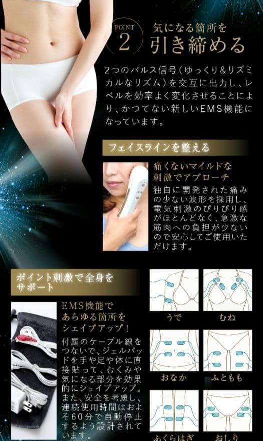 イオントリートメント 気's 美顔器