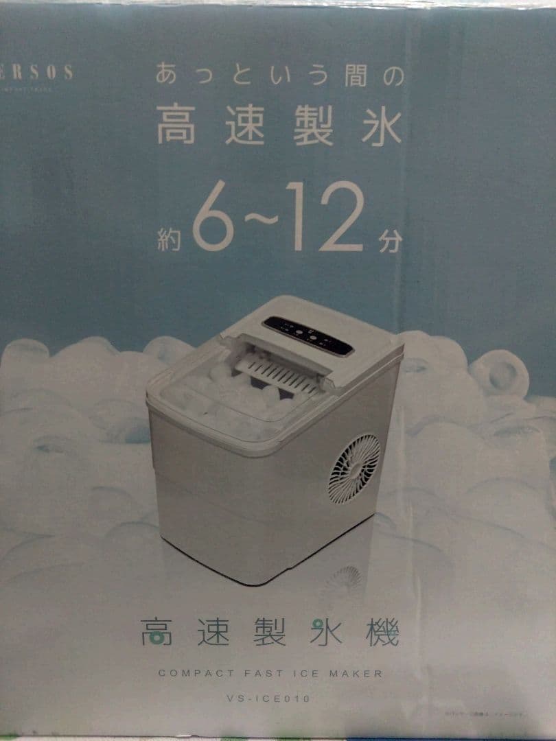 訳あり VERSOS ベルソス 製氷機 VS-ICE010 7ヶ月の保証付き