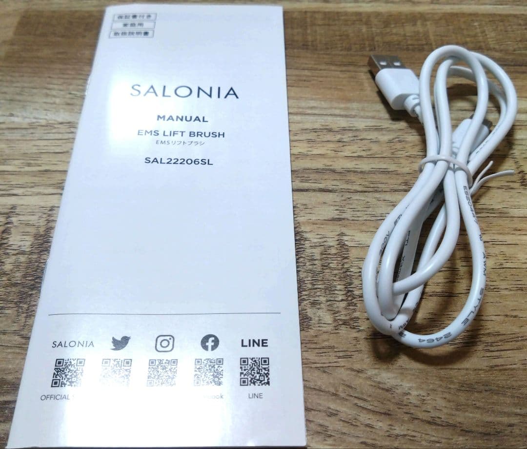 SALONIA EMS LIFT BRUSH リフトブラシ　電気ブラシ