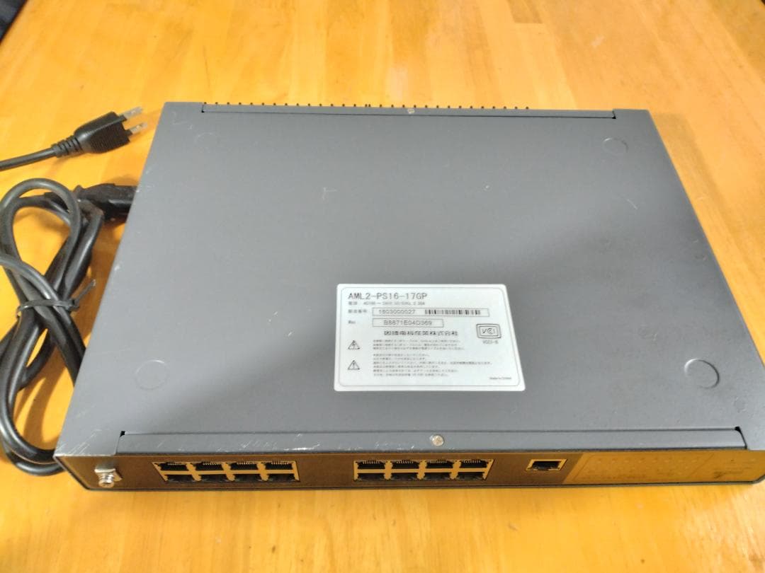 AML2-PS16-17GP PoEスイッチングハブ