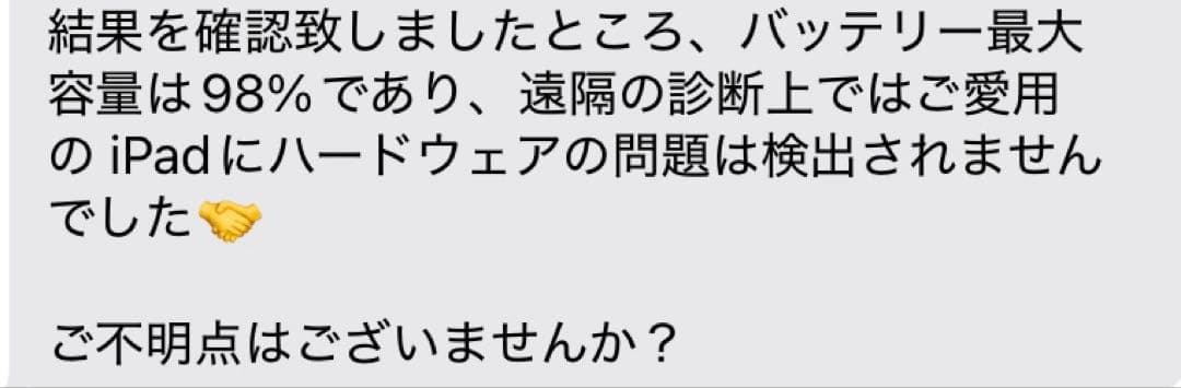 98% 超美品 M1 iPad air 5世代 64GB Wi-Fi 10.9