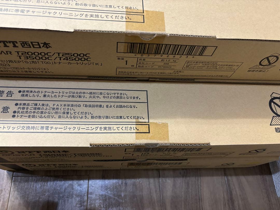 NTT T2000C/2500C/3500C/4500Cトナー　廃トナーバッグ
