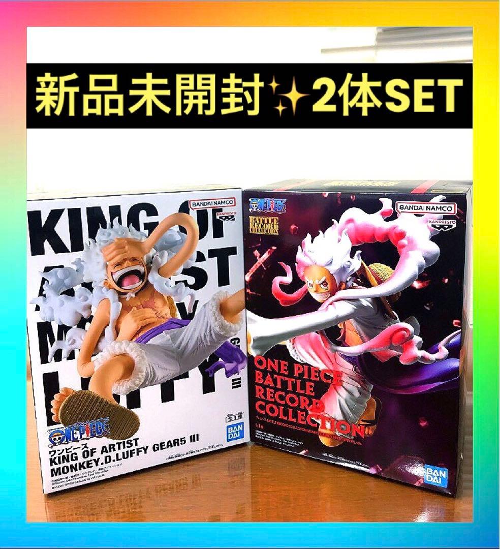 2026年最新 ワンピース ニカ ルフィ ギア5 フィギュア2体セット 未開封