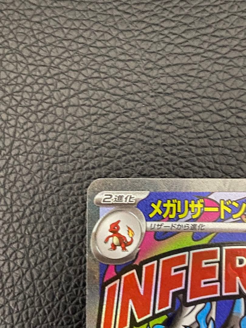 ✨美品✨2枚セット センタリング良好◎メガリザードンXex 223/193 MA