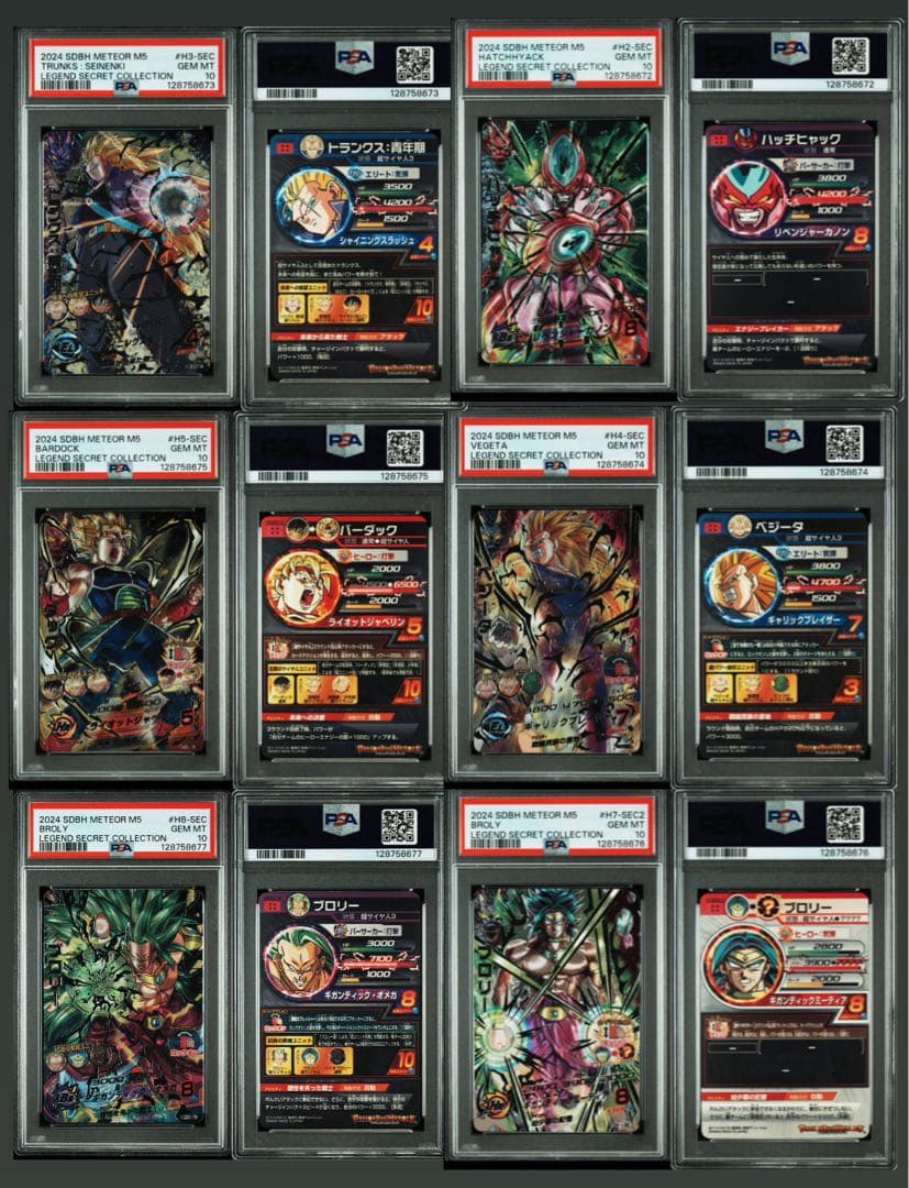 OneMall provides Mercari products: ドラゴンボールヒーローズ MM5 LC