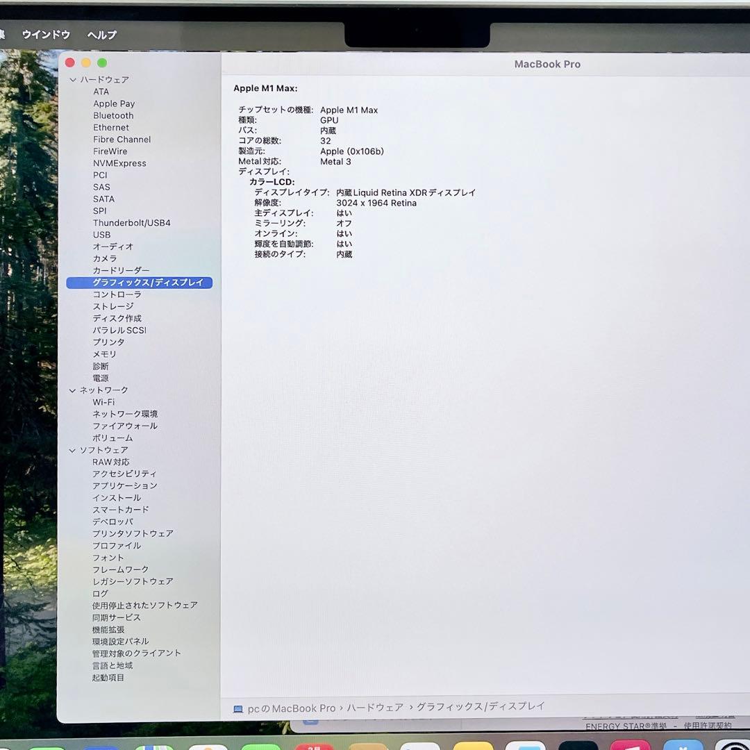 MacBook Pro 14インチ 2021 M1 Max 32GB 512GB