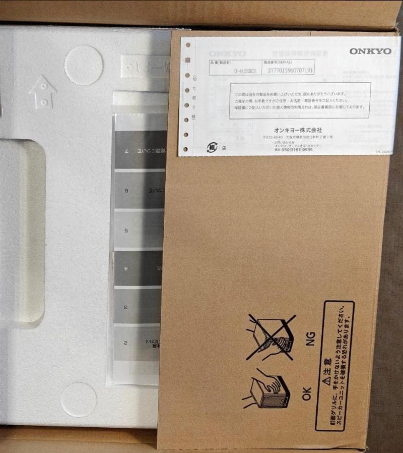 【新品・未使用品】ONKYO D-412EX 2Way スピーカーシステム ペア