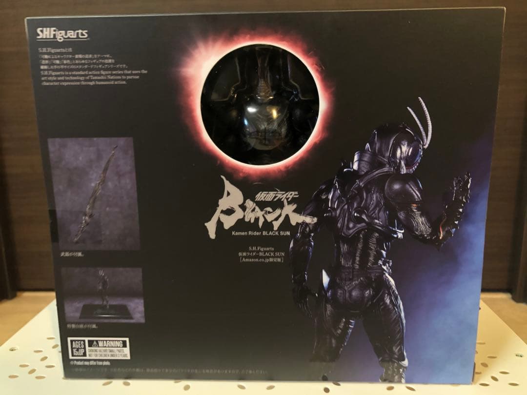 未開封 フィギュアーツ 仮面ライダーBLACK SUN 【Amazon限定版