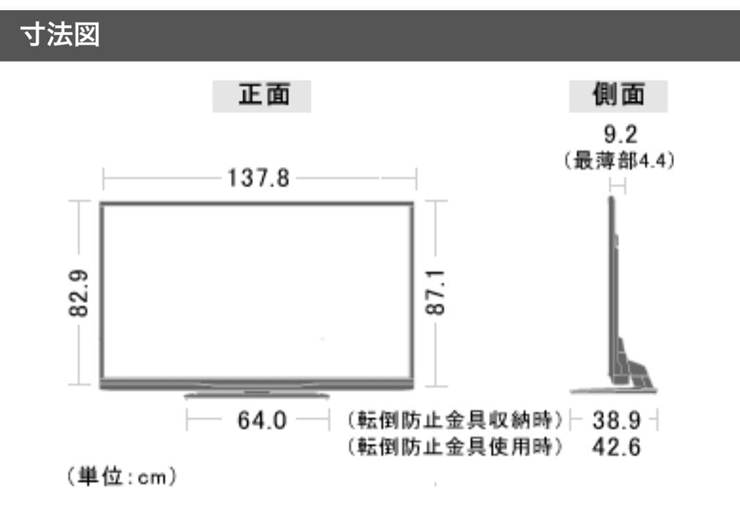 SHARP 液晶カラーテレビ　テレビ 本体 リモコン付き型名　LC-60XL9