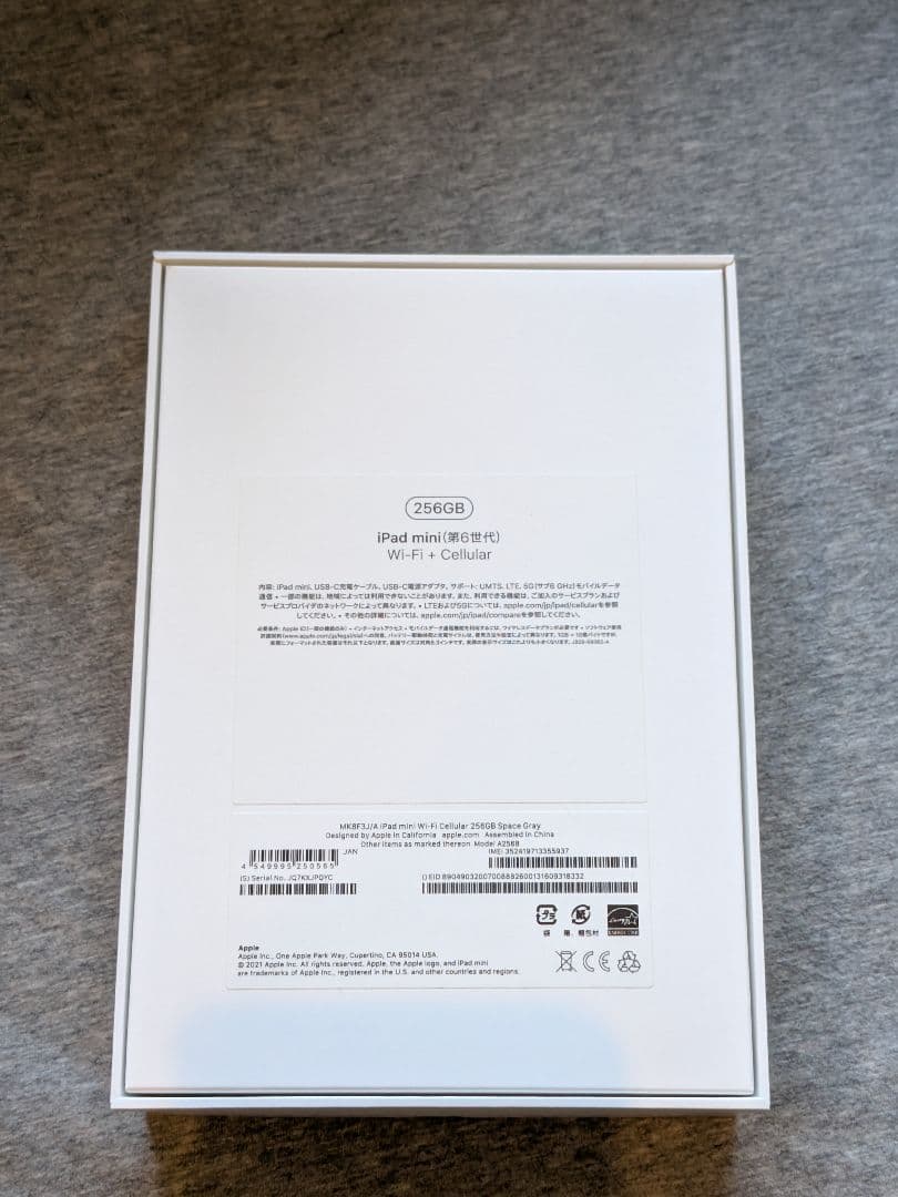 Apple iPad mini (第6世代) 256GB セルラー　SIMフリー