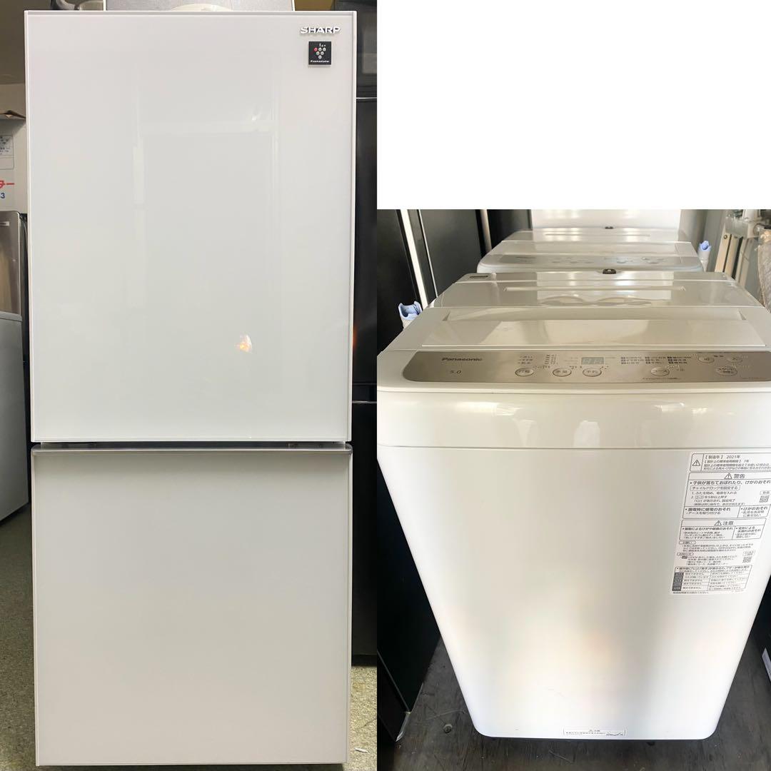 近隣地域限定　送料無料❗️美品　冷蔵庫洗濯機セット 東京近隣地域限定 送料無料❗️美品 冷蔵庫洗濯機セット - メルカリ