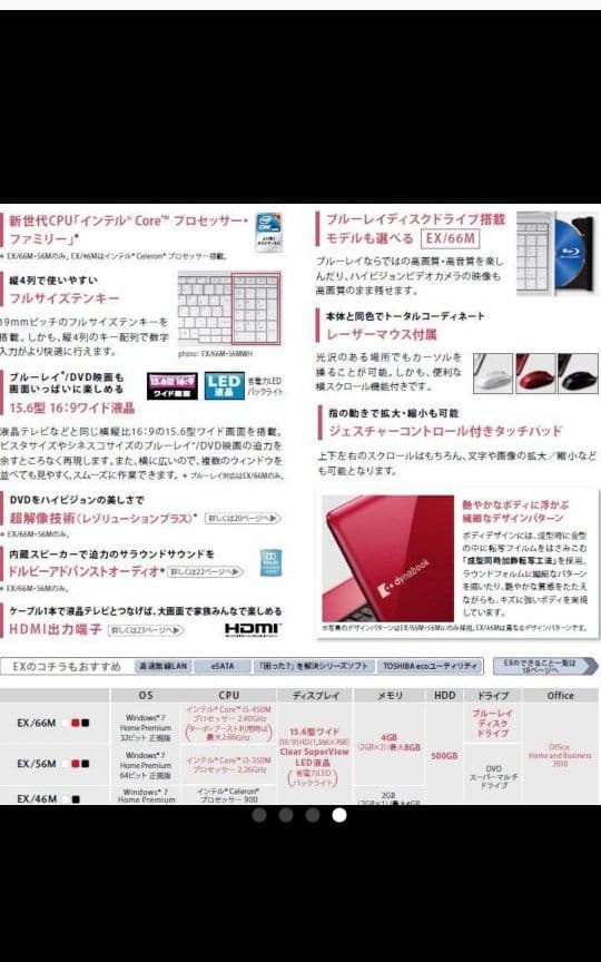 東芝ダイナブックノートパソコン エスプレッソ・ブラウン