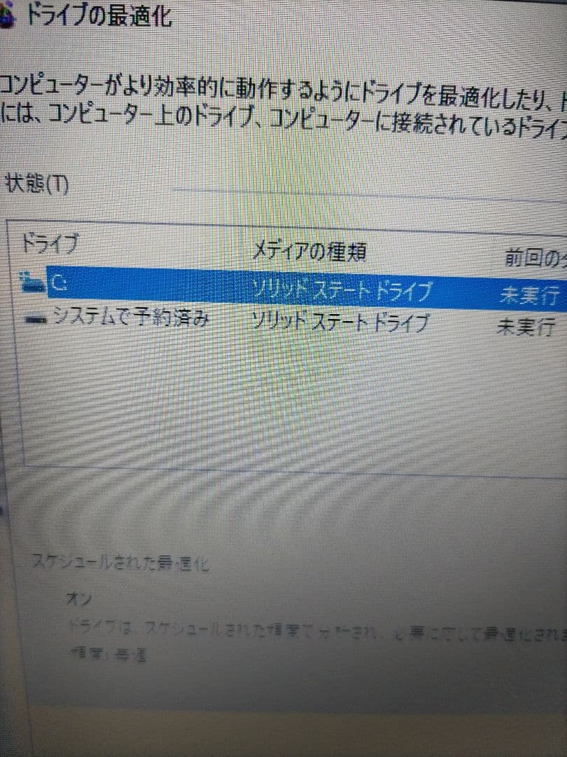 東芝ダイナブックノートパソコン エスプレッソ・ブラウン