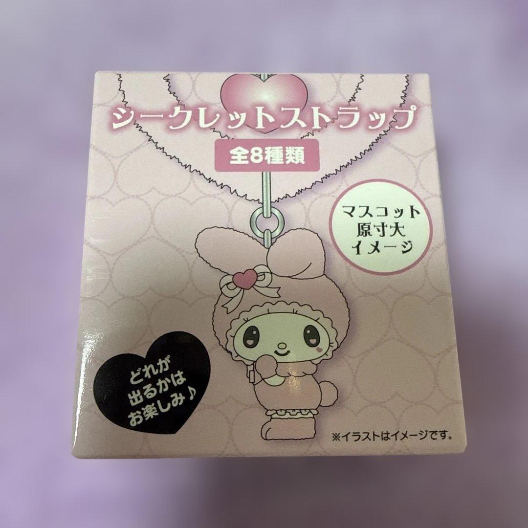 新品未開封 マイメロ メロウサロミウサ シークレットストラップ 1個