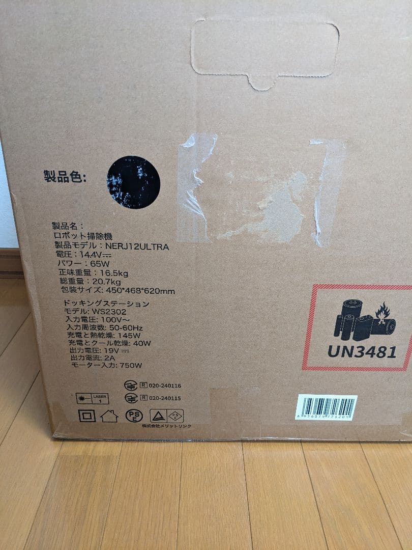 ✨お買い得✨ 全自動ロボット 掃除機 水拭き両用 自動ごみ収集 AI Alexa