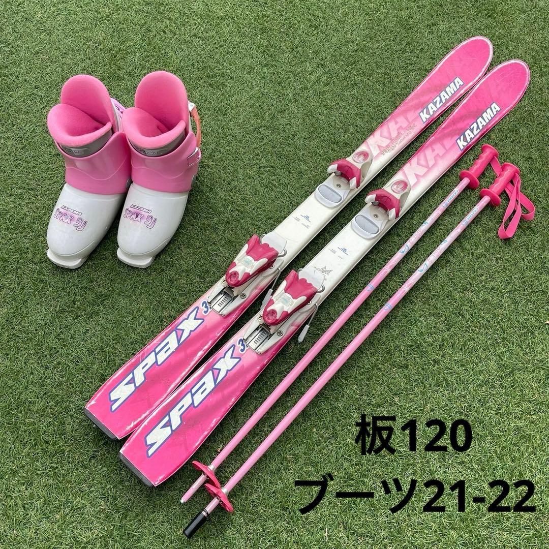 スキー 子ども ジュニア 3点セット スキー板 ブーツ ストック ピンク