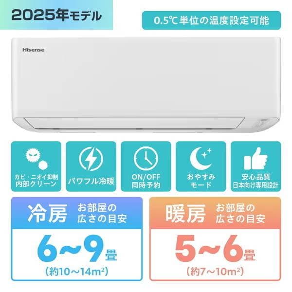 みっちゃん様専用新品☆工事費込み☆ハイセンス6畳2025年取外し廃棄