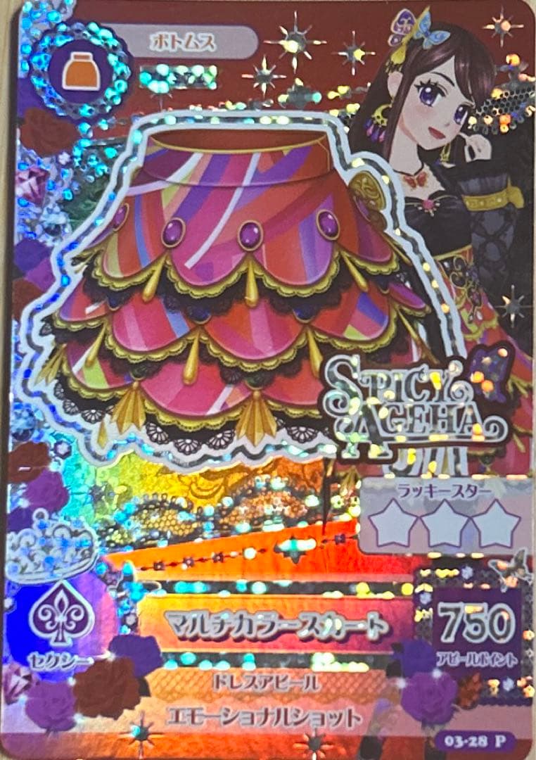 アイカツ！ マルチカラーコーデ 紫吹蘭 ※お値引き交渉あり - メルカリ