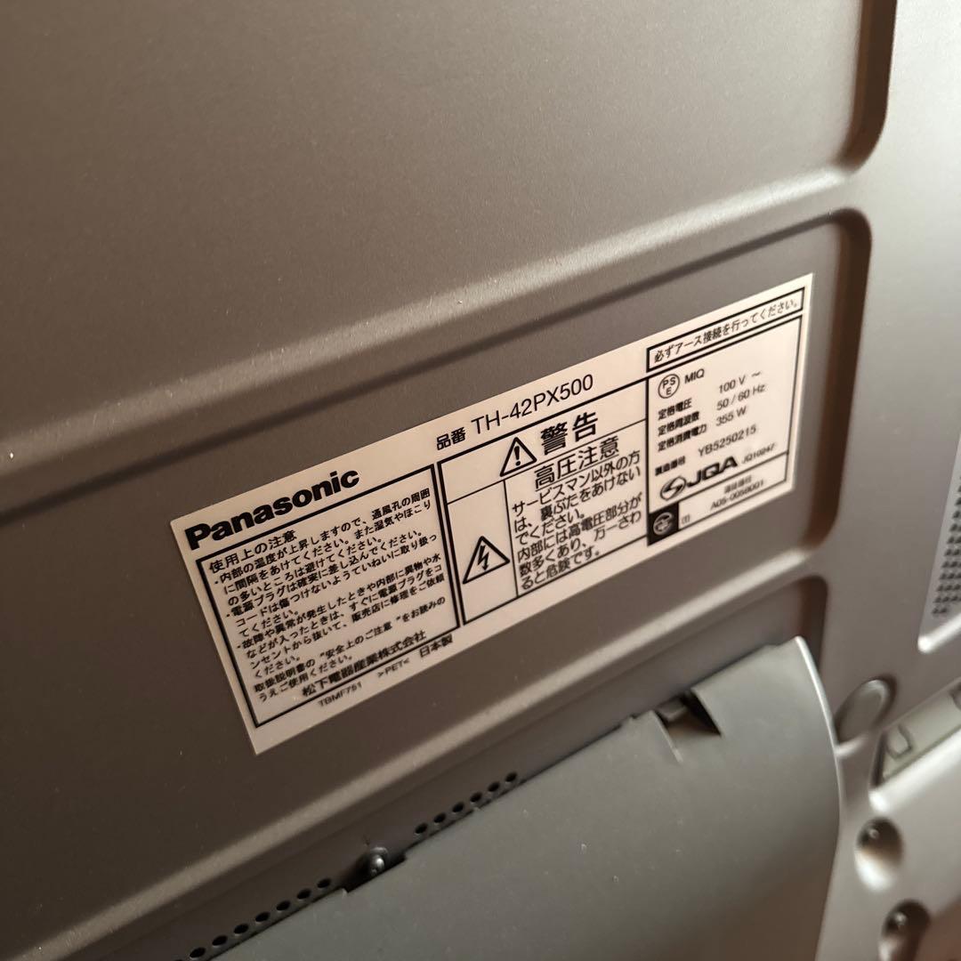 Panasonic デジタルプラズマテレビ　安心の梱包発送たのメル便‼️