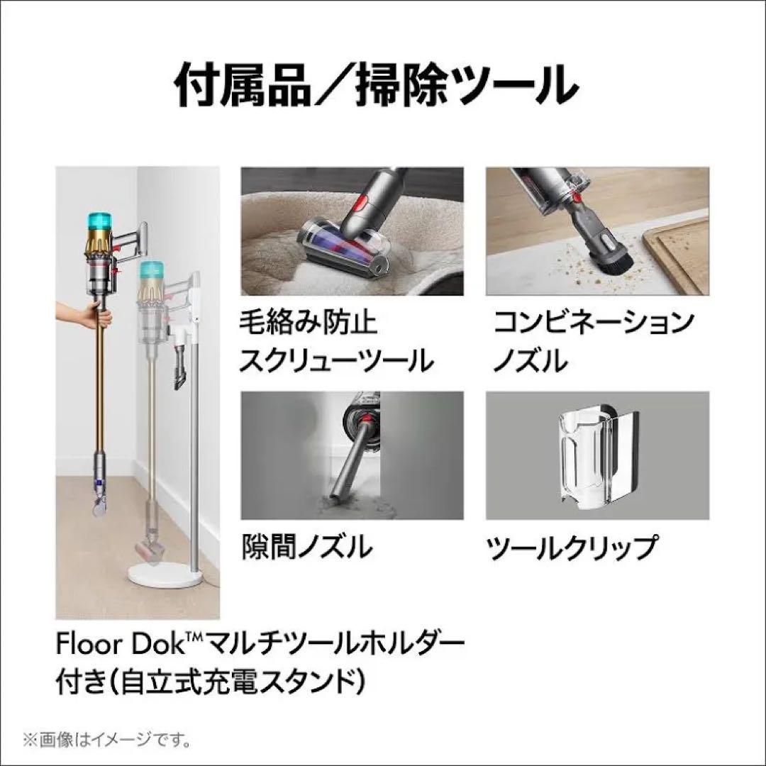 Dyson V12 Detect Slim Absolute 最上位モデル