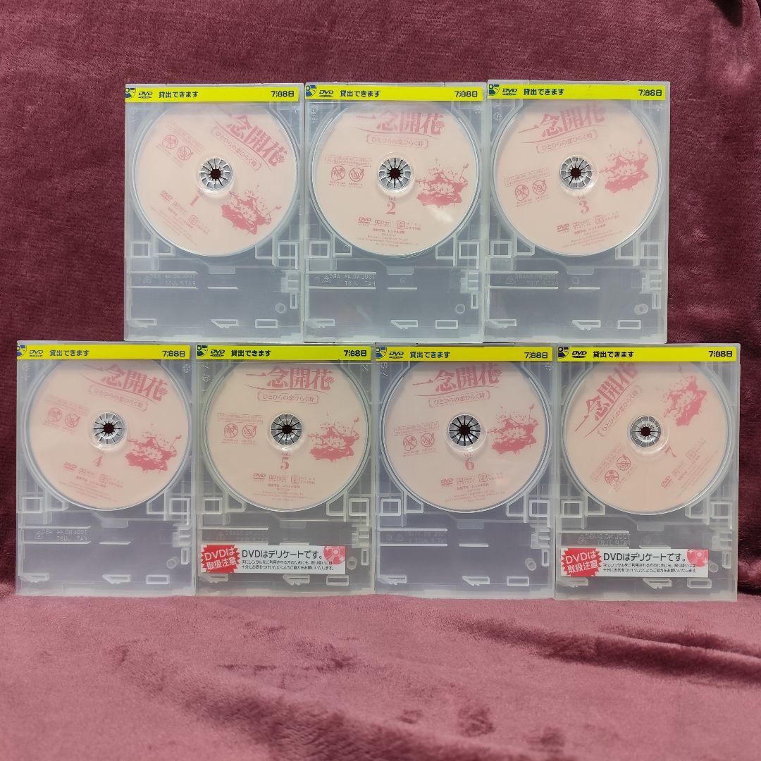 全巻セット】一念開花 ひとひらの恋ひらく時 レンタルDVD - メルカリ