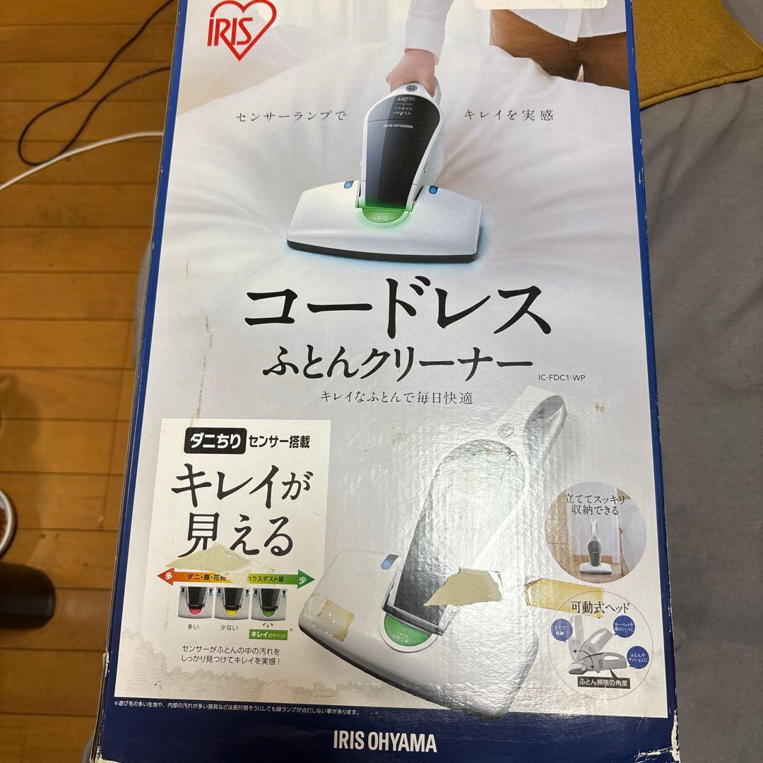IRIS OHYAMA コードレスふとんクリーナー ふとんクリーナー｜アイリスオーヤマ