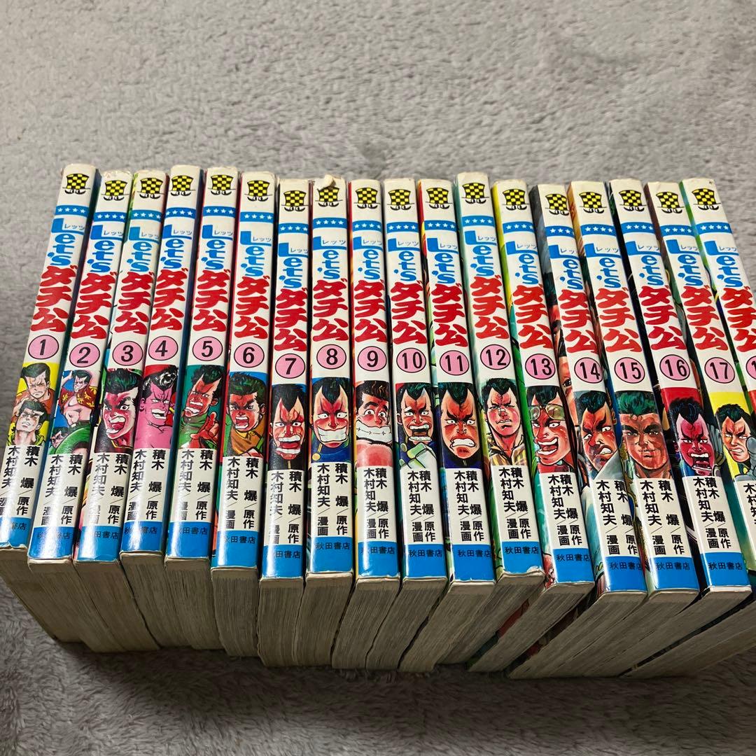 超レア　初版有りレッツダチ公　全巻　昭和レトロ 超レア レッツダチ公 全巻 昭和レトロ - メルカリ