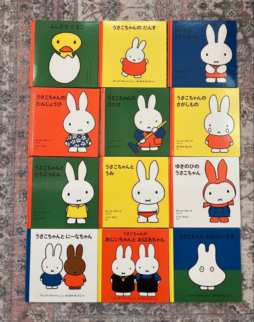ミッフィー うさこちゃん ブルーナ 絵本 37冊セット 福音館書店 まとめ