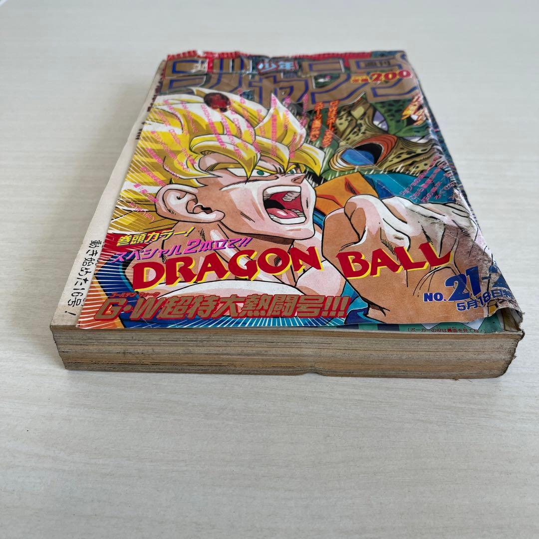 週刊少年ジャンプ 1992年 21-22合併号 - メルカリ