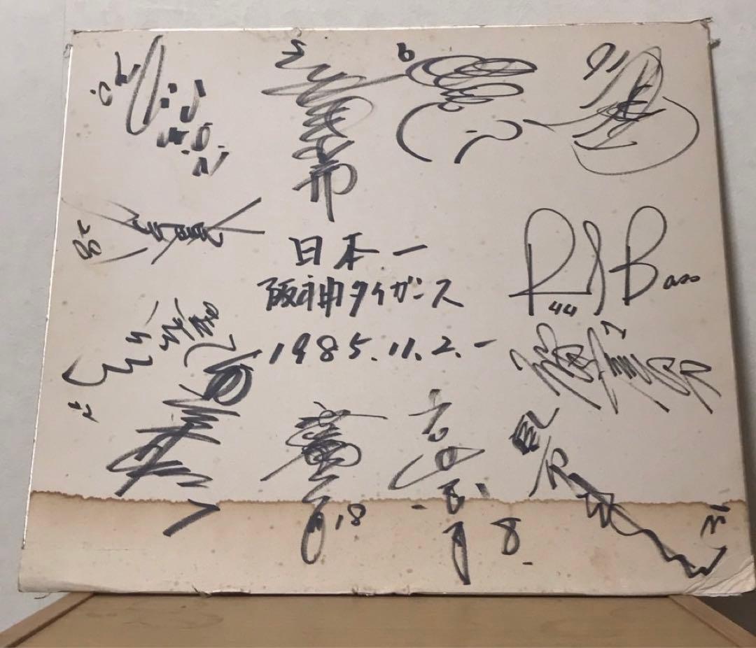 1985年 阪神タイガース日本一優勝 ナイン直筆サイン色紙 - メルカリ