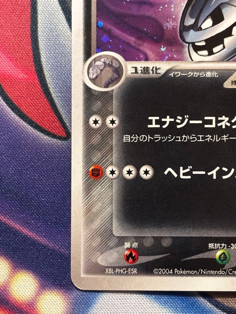 わるいハガネール ☆ 拡張パック ロケット団の逆襲 072/084 - メルカリ