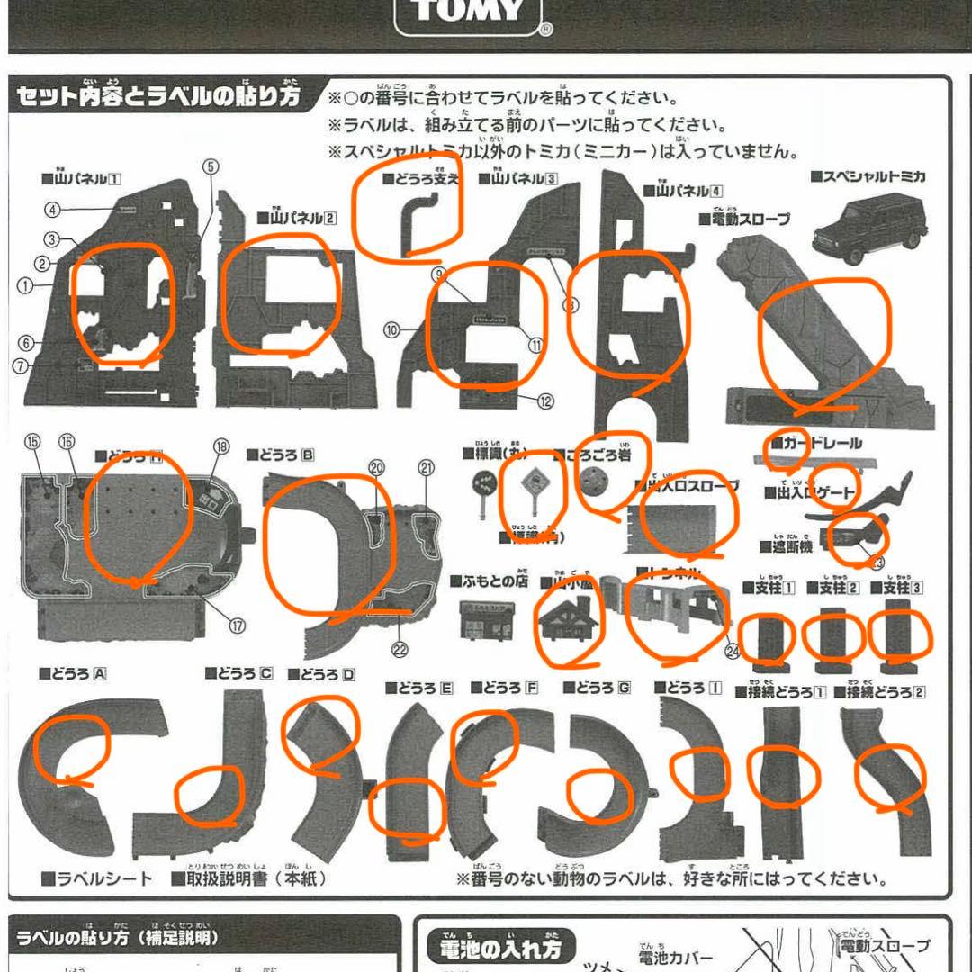 トミカコース2種+消防車+トミカ運搬 まとめ売り