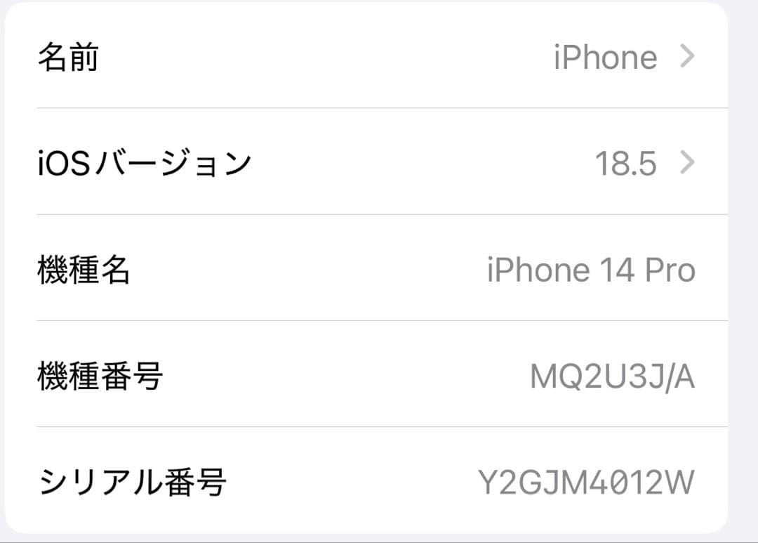 年末年始値下げ！　iPhone 14 Pro 1TB SIMフリー ジャンク品