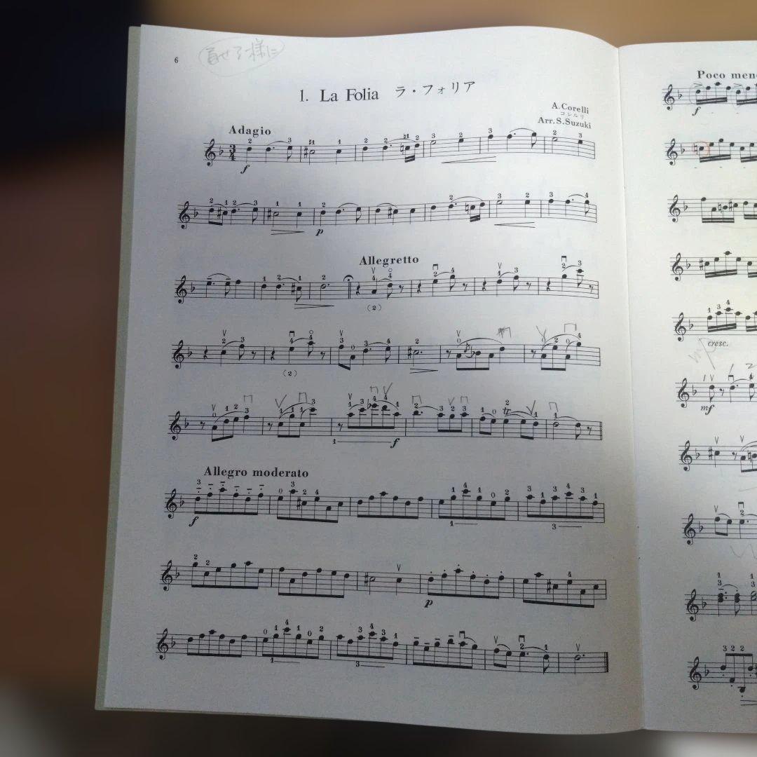 野崎まり様確認用　鈴木鎮一バイオリン指導曲集VOL.6