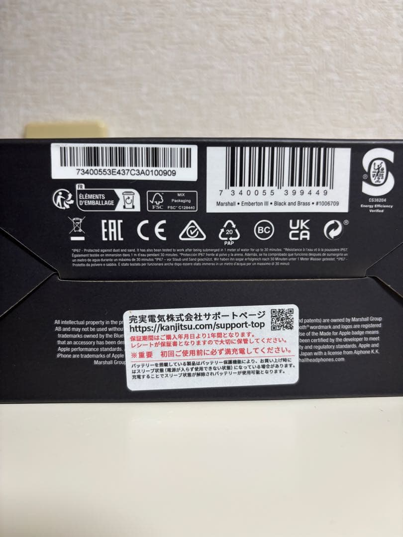 【正規品】Marshall EMBERTON3 BRACK