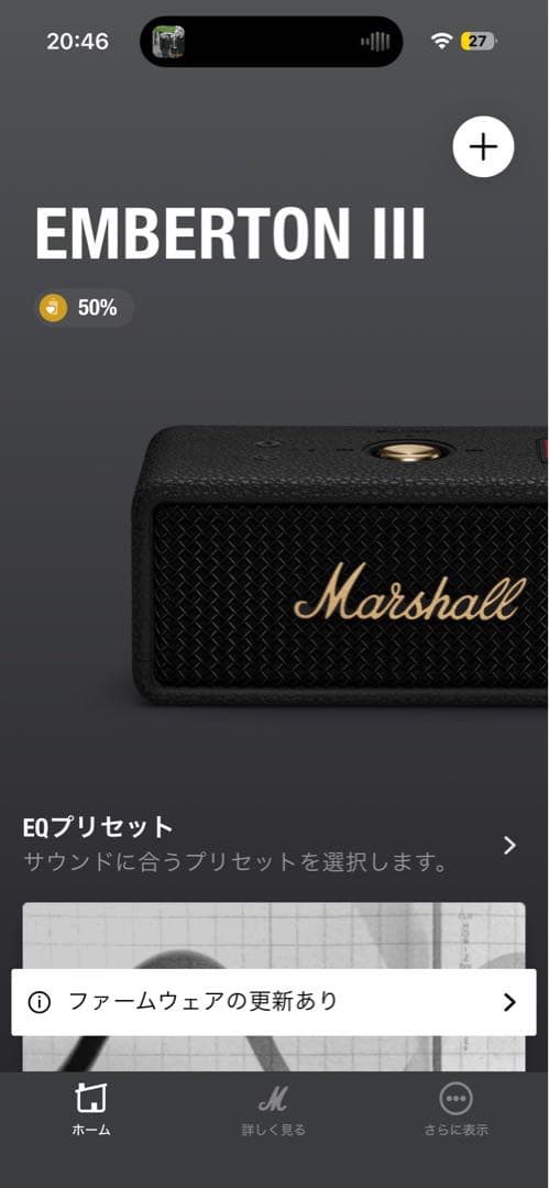 【正規品】Marshall EMBERTON3 BRACK