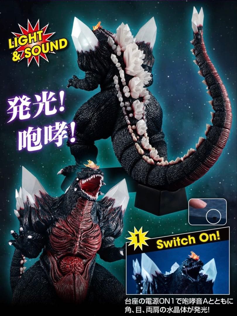 即購入OK！UA Monsters スペースゴジラ 未開封品