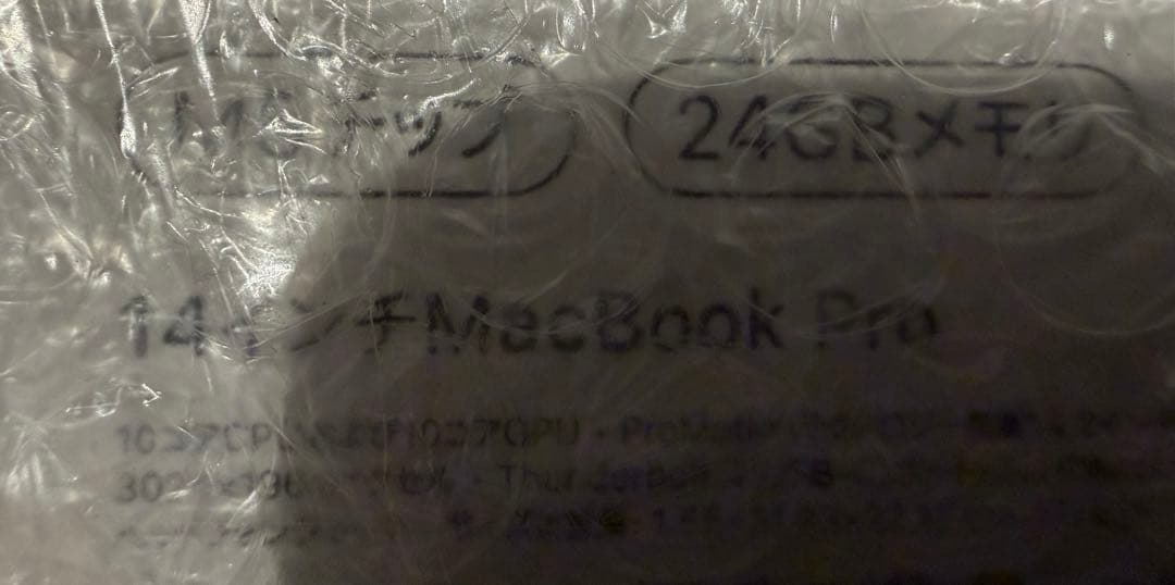 MacBook Pro 14インチ Apple M5チップMDE34J/A