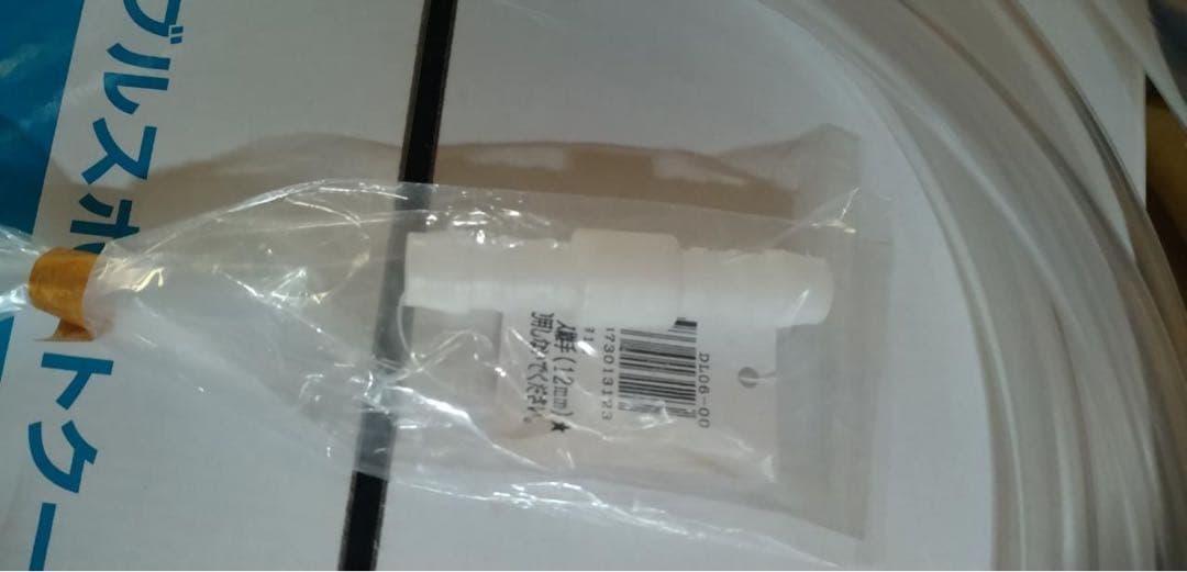 日動工業 カンゲキくん2 YNC-B160