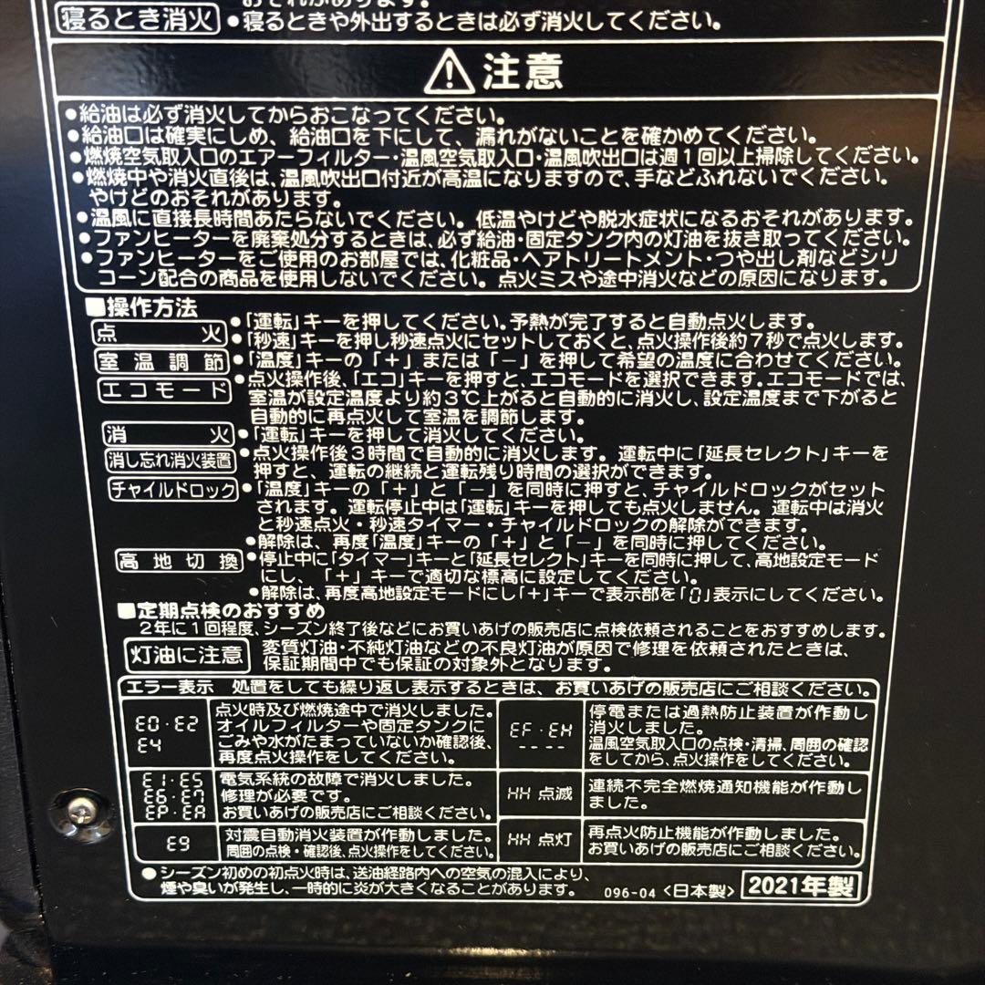 【分解清掃済✨】コロナ 12畳用 石油ファンヒーター　2021年製　高年式