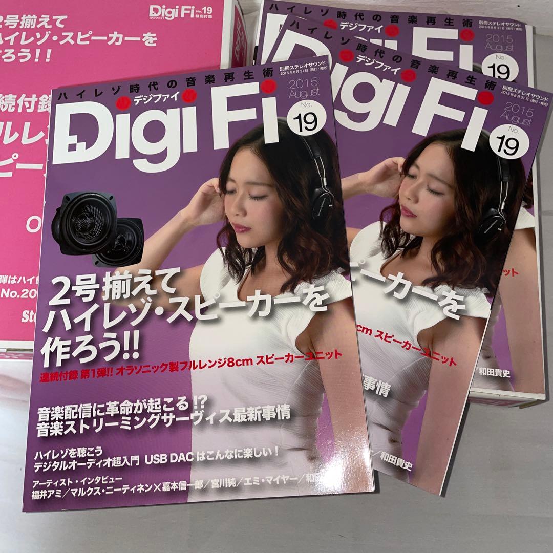 8cmフルレンジスピーカー(ペア) 　DigiFi 【No.19】 ２セット