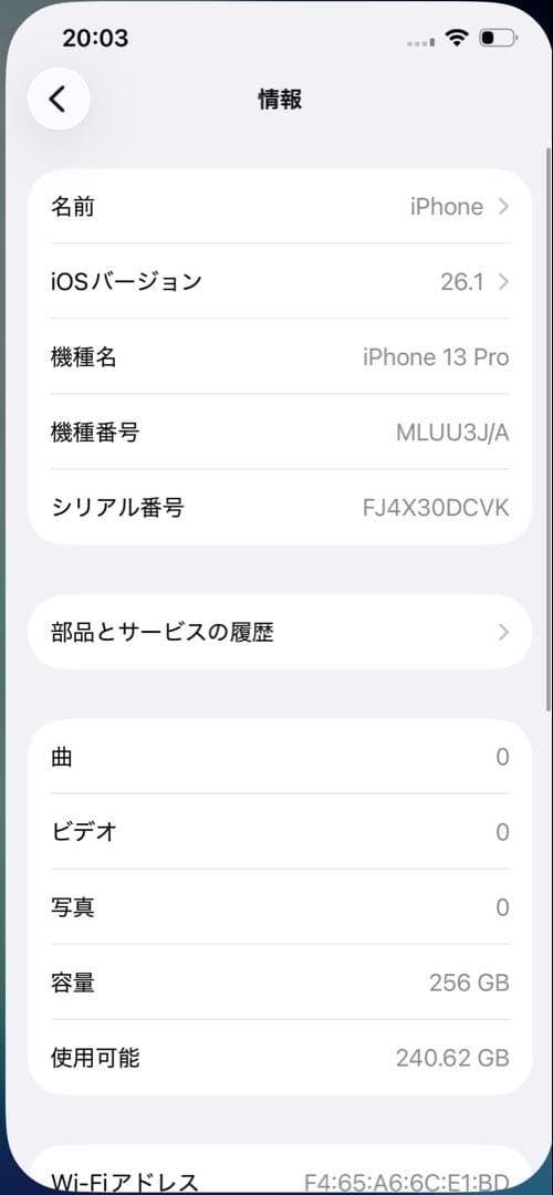 iPhone 13 Pro 256GB (ブルー)
