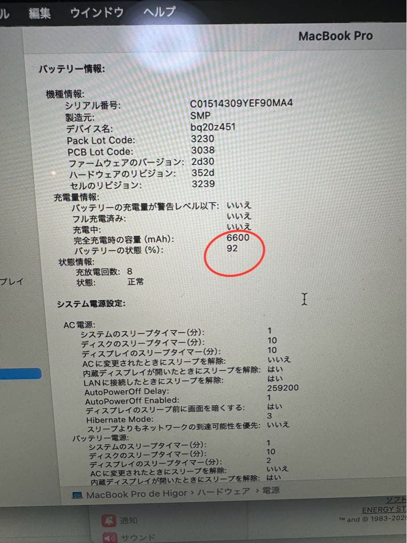 R*e様 MacBook Pro Retina, 13 inch 2014 51