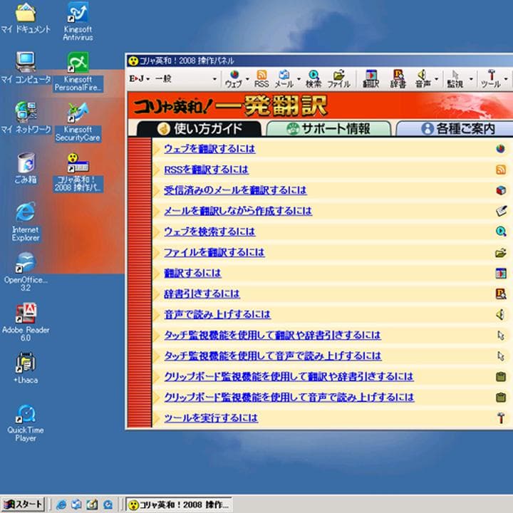 自作PC　Celeron2.4GHz／512MB／40GB／Win98&2000