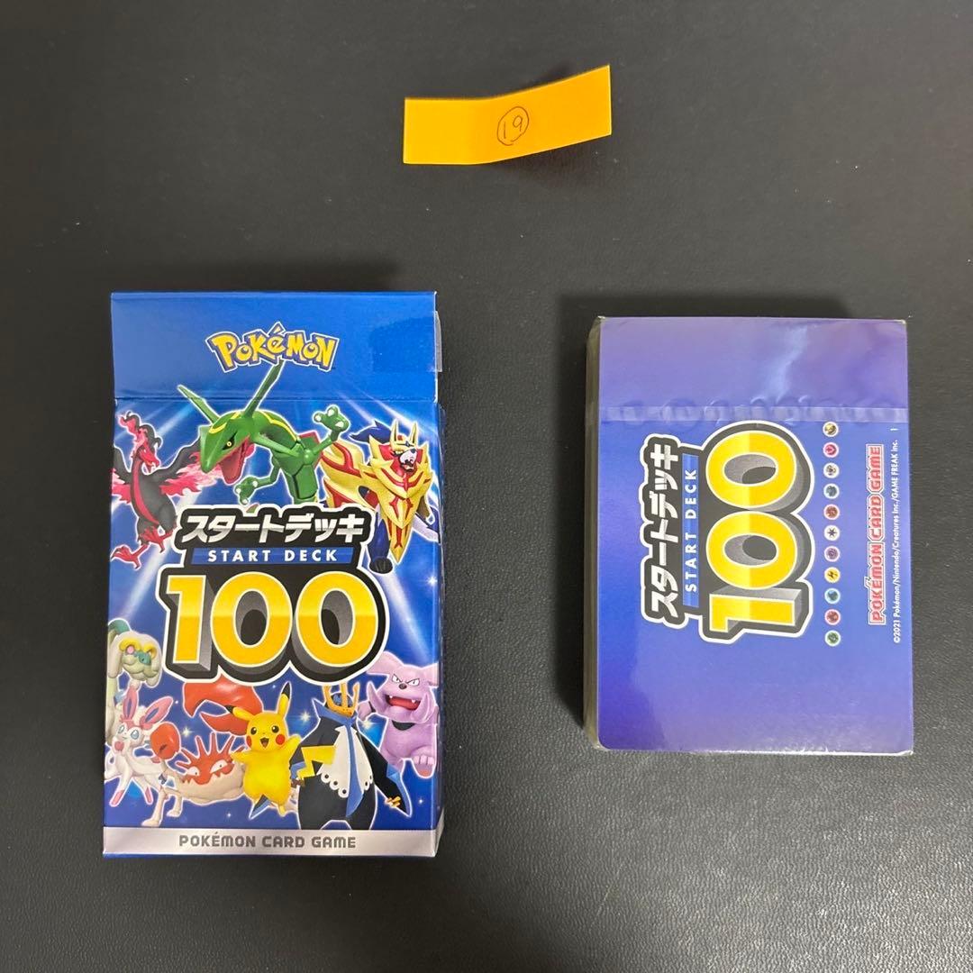 シュリンク未開封】スタートデッキ100 ミラー - メルカリ