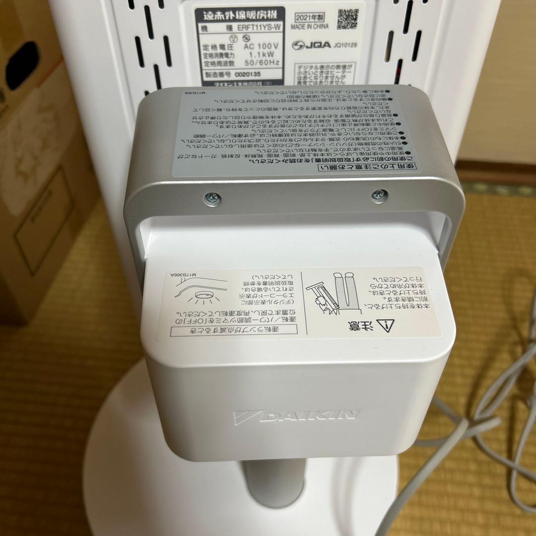 ダイキン 遠赤外線暖房機セラムヒート ERFT11YS-W マットホワイト